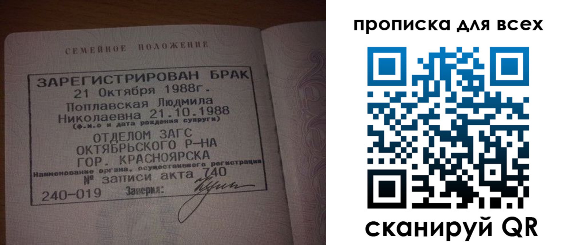 временная регистрация законно в Морозовске