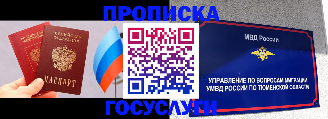 временная регистрация купить в Морозовске