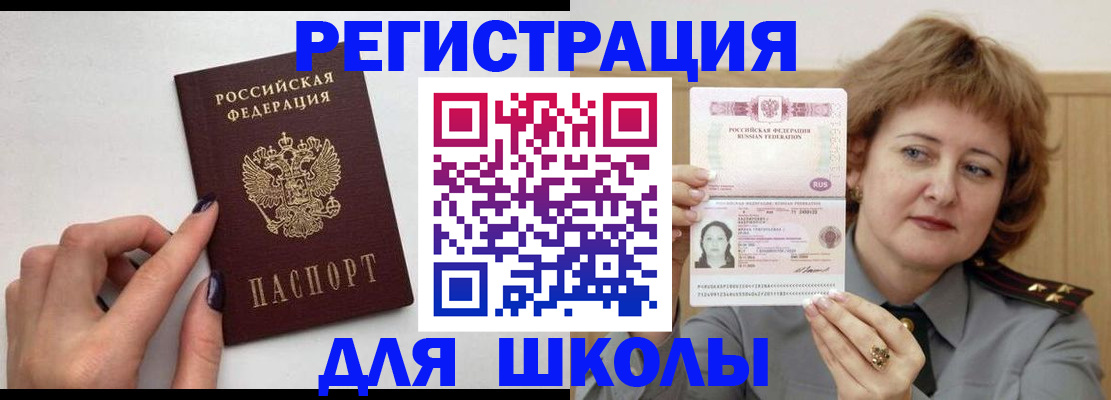 прописка регистрация в Морозовске