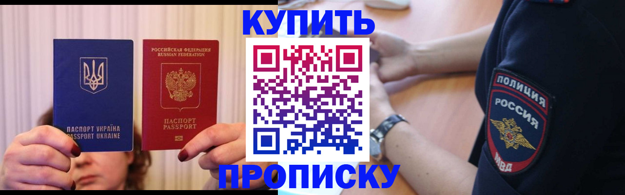 прописка для кредита в Морозовске