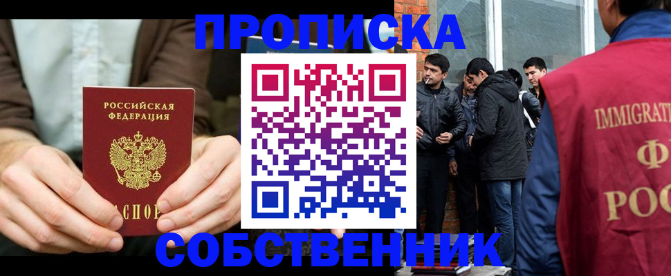 временная регистрация гарантия в Морозовске