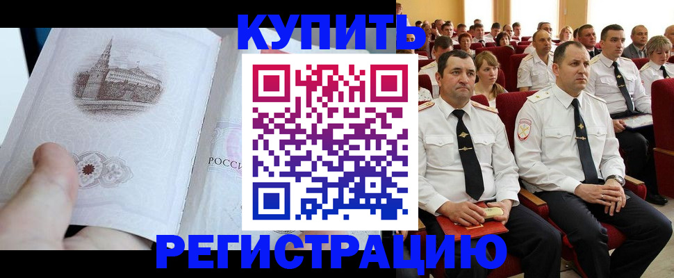 прописка в квартире в Морозовске