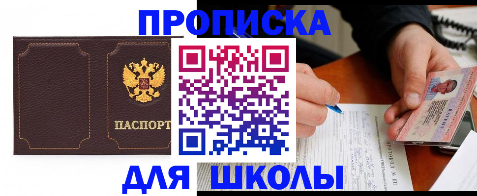 прописка для кредита в Морозовске