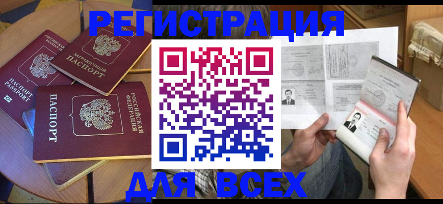найти адрес прописки в Морозовске