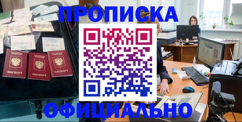 регистрация в Морозовске