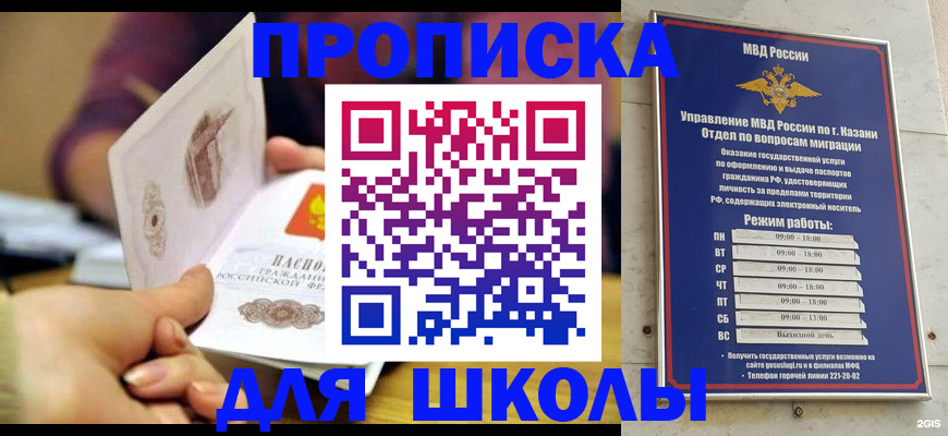 временная регистрация недорого в Морозовске