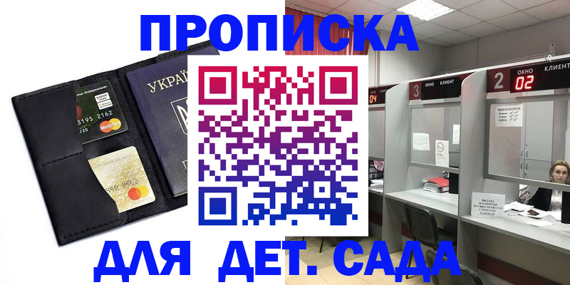 прописка от собственника в Морозовске