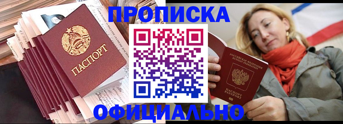 найти адрес прописки в Морозовске