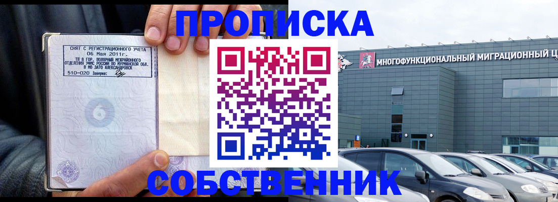 временная регистрация 2025 в Морозовске