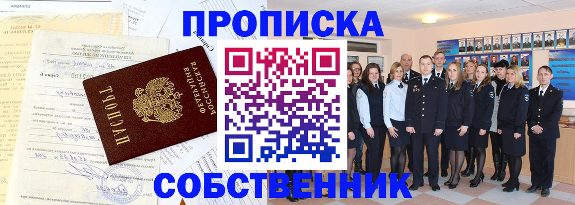 прописка паспорт в Морозовске